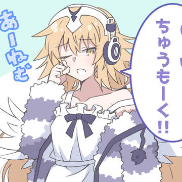 聖なるかな!整なるかな!!清なるかな?!