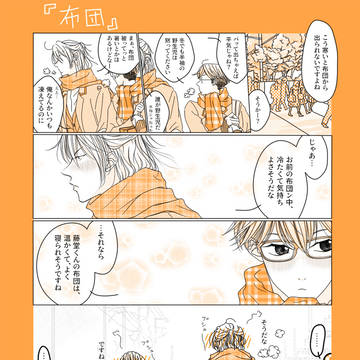 ワンドロとおまけ
