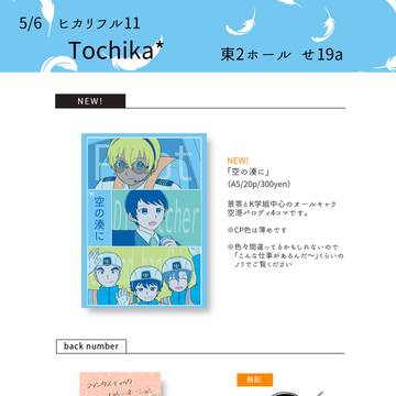 5/6  ヒカリフル11 お品書き