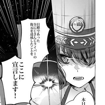 [リライバー×rfmo]Re:Members (web再録)