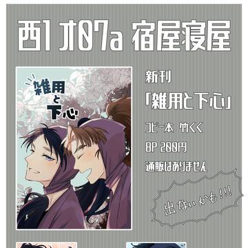 5/6 超忍FES.2026 お品書き