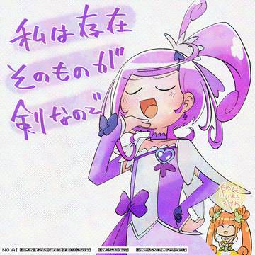 キュアソード