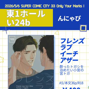 スパコミお品書き