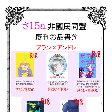 ようこそ！ベルサイユへGW2026　既刊のラインナップ