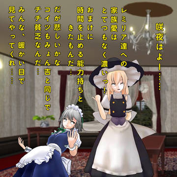 東方 魔理ちゃんのキャラ解説 3人目