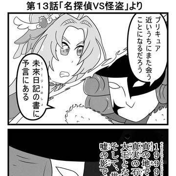 たんプリまんが6