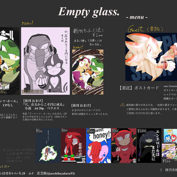 セゲいち20 お品書き