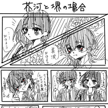 『準急列車』番外編漫画byお茄子