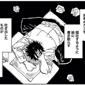 或る作家