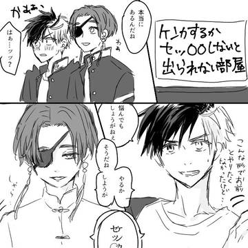 さくすおログ①