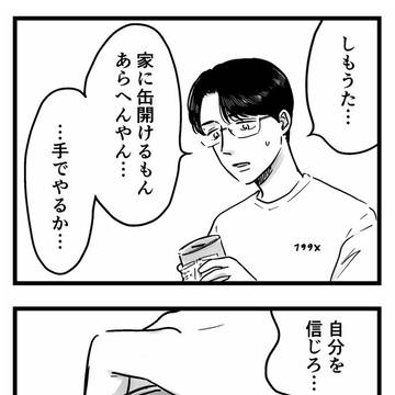 ムキ実くんシリーズ