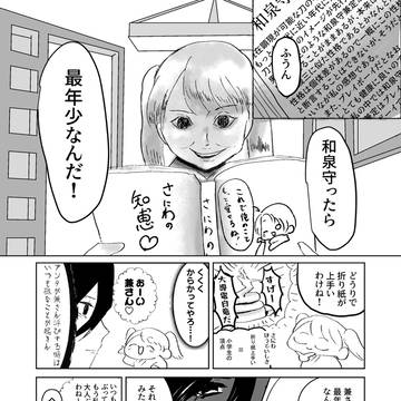 兼さに（といいはる）