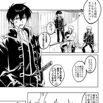 銀土まとめ①