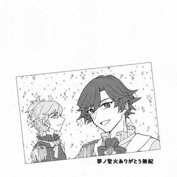 DREAM組無配漫画
