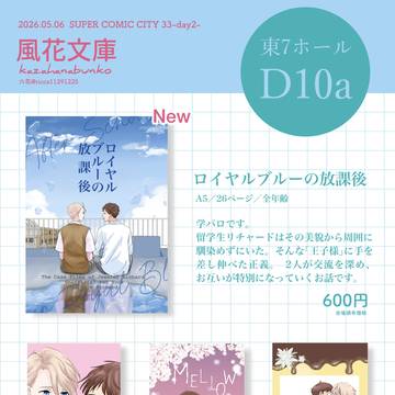2026/5/6 お品書き/通販のお知らせ