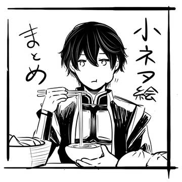ムソオリまとめ