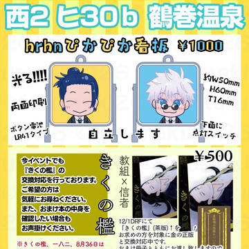 スパコミ33のお知らせ