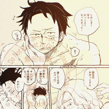 2026船長誕(背後注意)1p