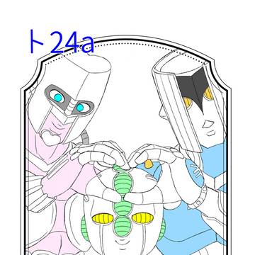 5/6 スパザワ2026 お品書き