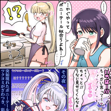 超かぐや姫（漫画とかログ）その4