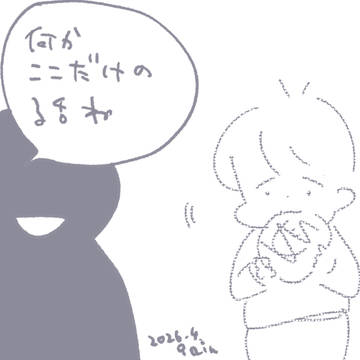 4月のらくがき