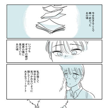 遅刻クル誕漫画