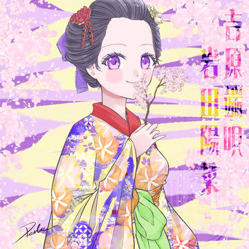 岩田陽菜ちゃん