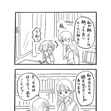 ルールの抜け穴
