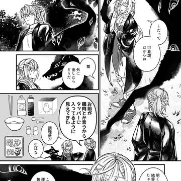 【きよから】重ねても繰り返し手繰る聴色【春試験】