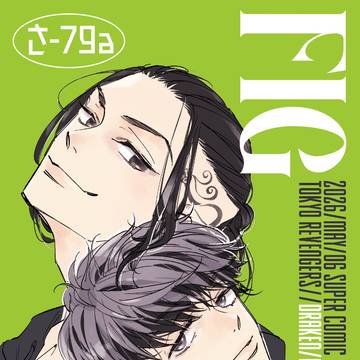 '26 5/6 SUPER COMIC CITY33 おしながき