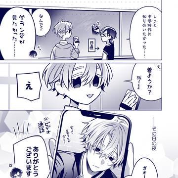 \💛第①巻発売まであと_2日💚/