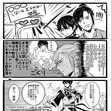 〇〇しないと出られない部屋