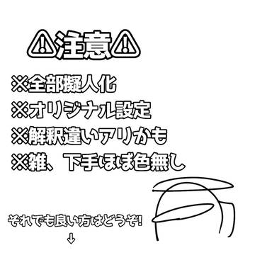 黒白小豆擬人化