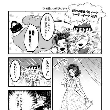 webアンソロ再録