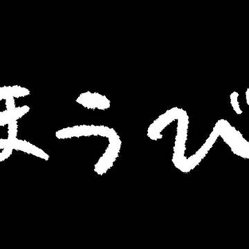 生前ハスアラ短いの×3