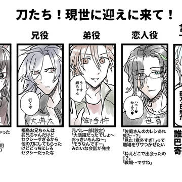 現世に迎えに来て