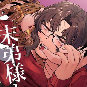 【Web再録】