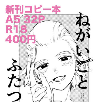 【5/6P27b】お品書き【SUPERCOMICCITY33】