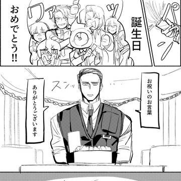 ムルソー誕生日おめでとう