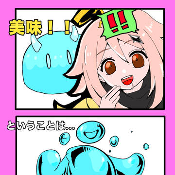 雑多