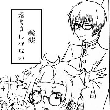 輪鋭まとめ①