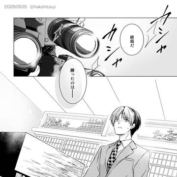 いつかの日【ヒカ碁】