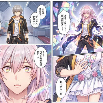 開拓者→キュレネ TSF