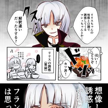 【FGO】fakeコラボまとめ