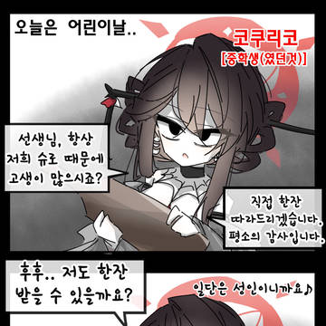 코쿠리코님, 코쿠리코님! #04