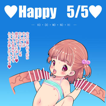 5/5 KO・DO・MO・NO・HI