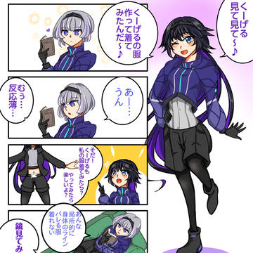 くーげるの服着て見たかった此処ス