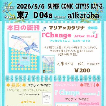 2026/5/6　おしながき