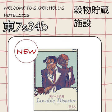 5/6 おしながき