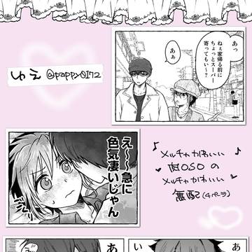 【05/06】無配サンプル&お品書き